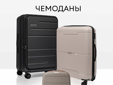 БАГАЖ