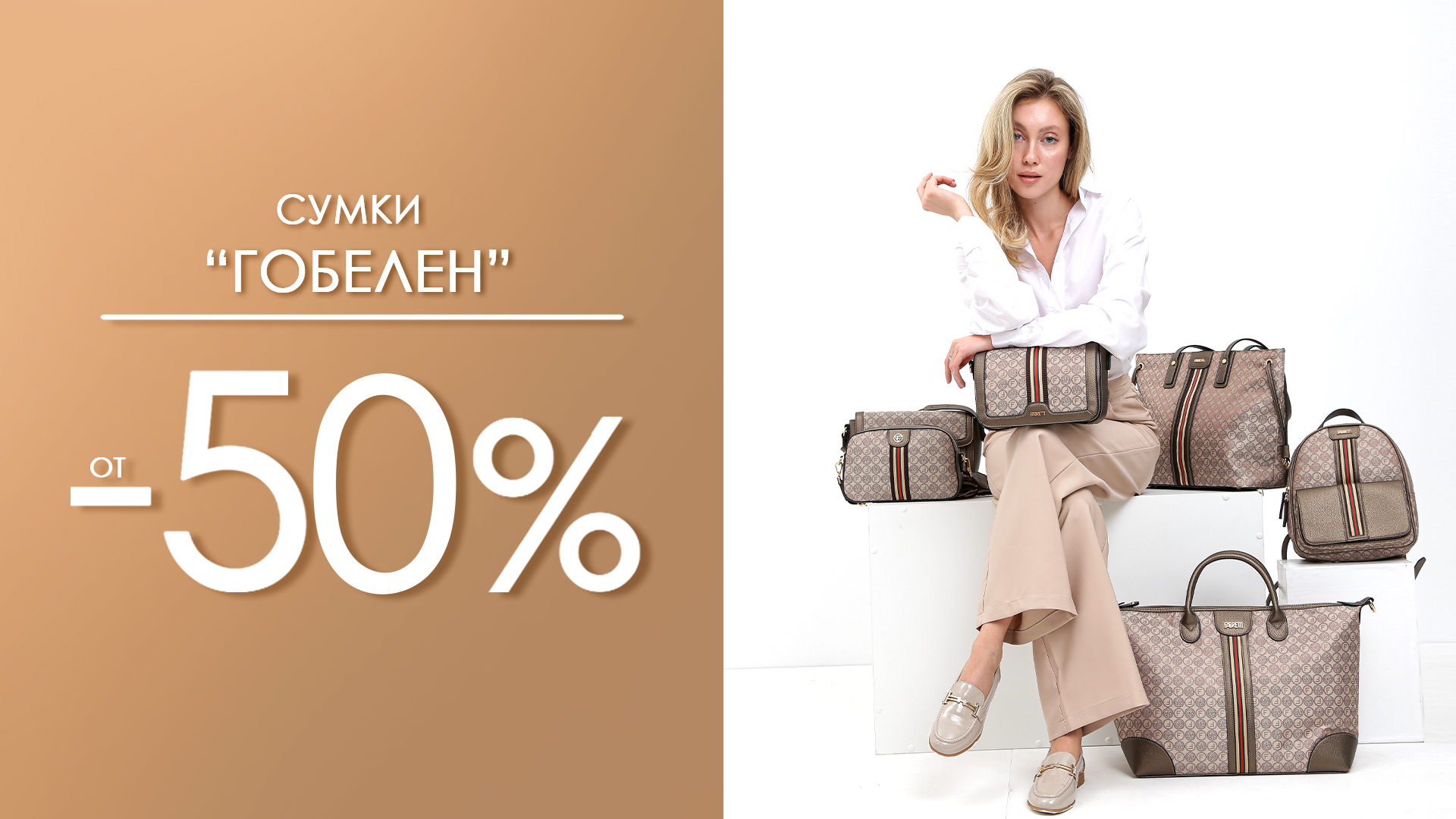 Гобелен
