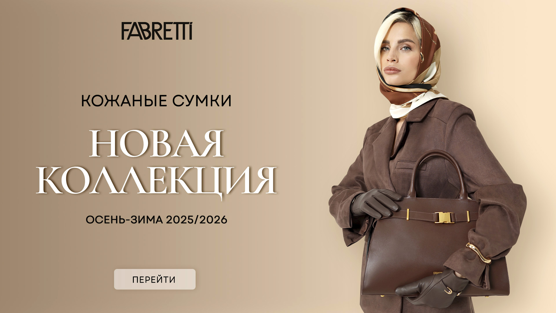 КОЖА сумки