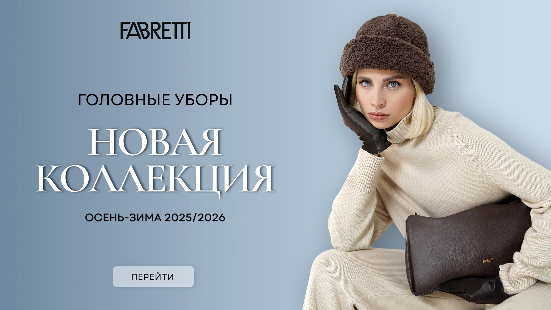 ГОЛОВНЫЕ УБОРЫ