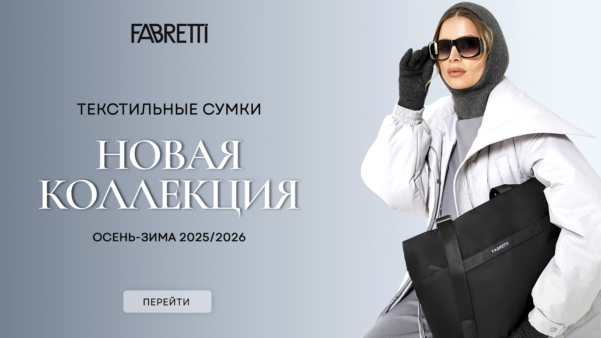 ТЕКСТИЛЬНЫЕ СУМКИ