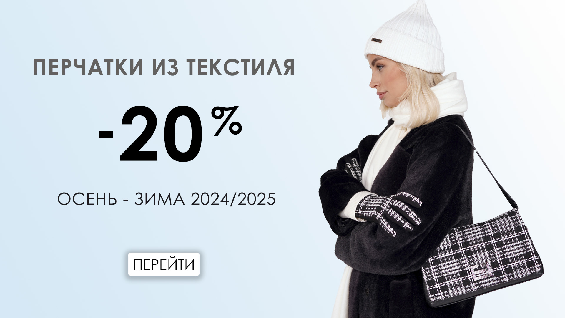 Перчатки текстиль 20%