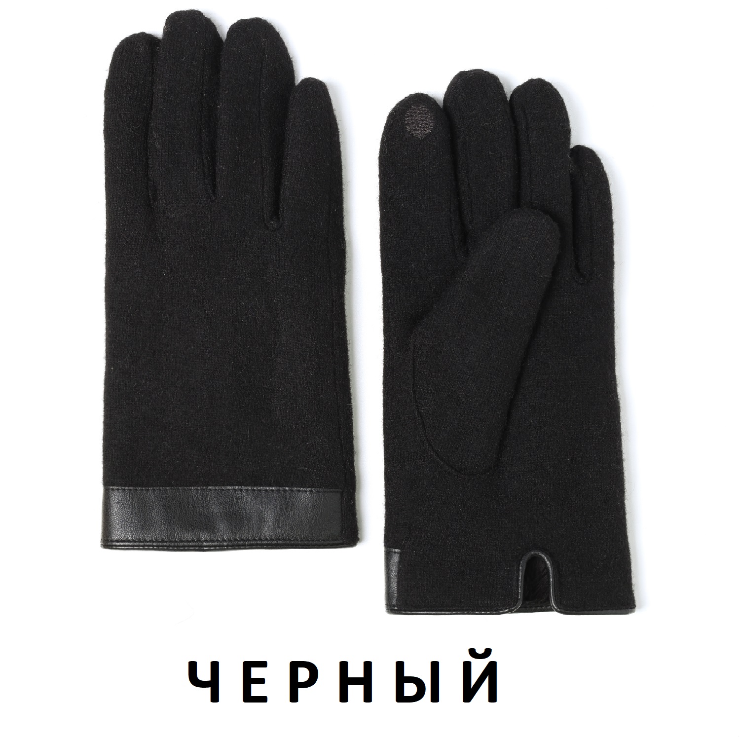 JMG10-2 FABRETTI Перчатки муж. 90% шерсть/10% эластан