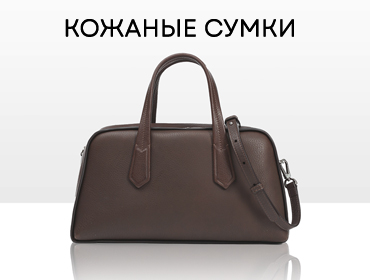 СУМКИ КОЖА СУМКИ КОЖА