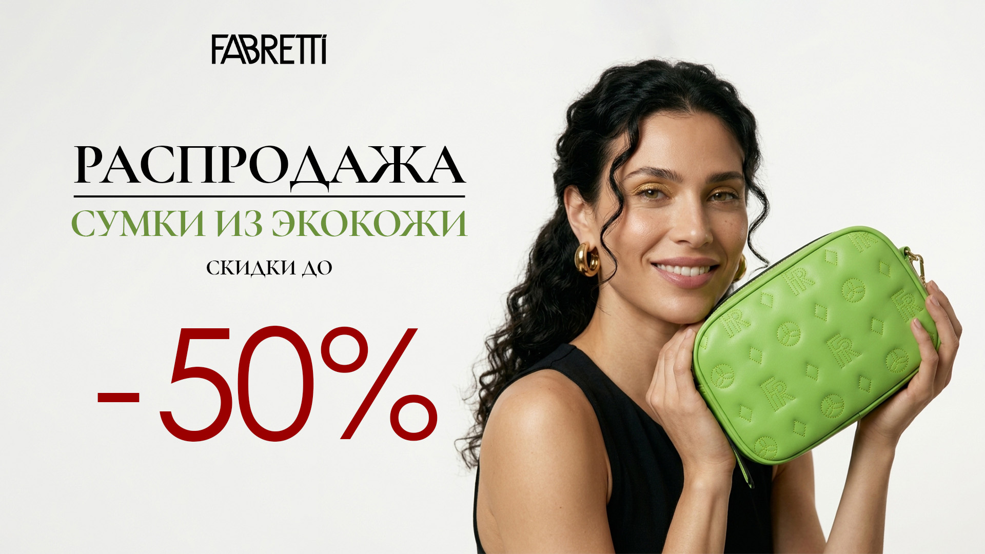 Скидки на сумки Экокожа