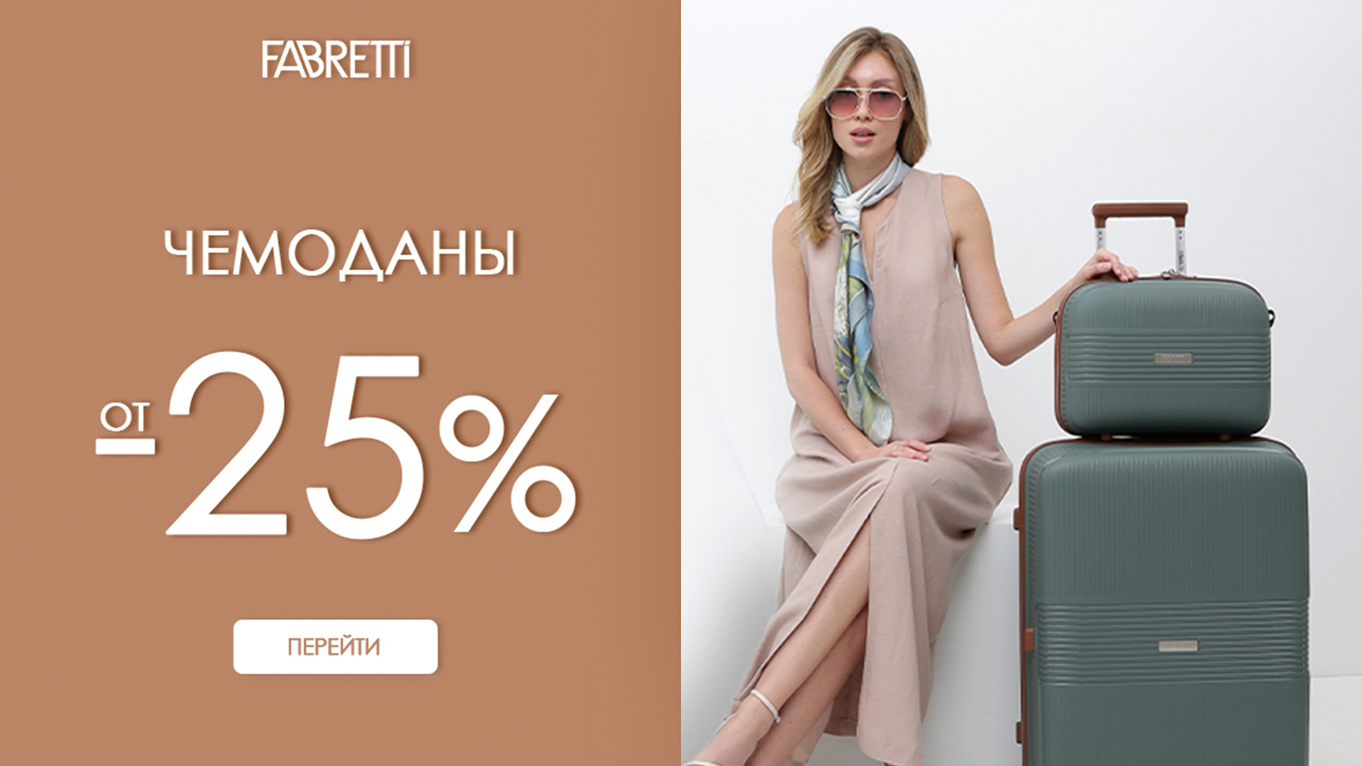 ЧЕМОДАНЫ