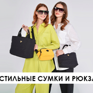 Текстильные сумки